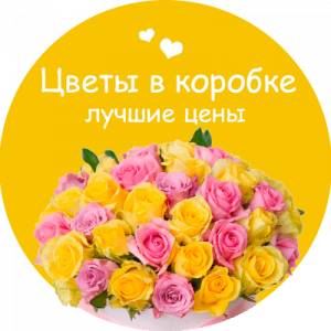 Цветы в коробке в Гурьевске